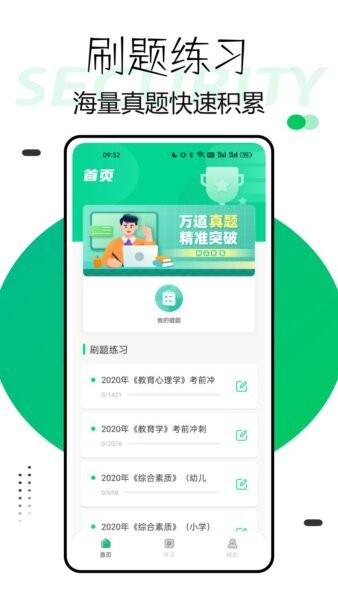 兴鲸教育乌局专用版下载 v1.0.4 0