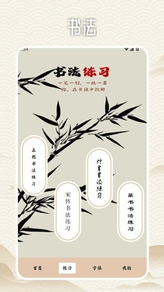 笔友阁下载 v1.4 1