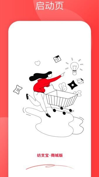 纺支宝采购下载 v4.480