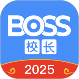 BOSS校长