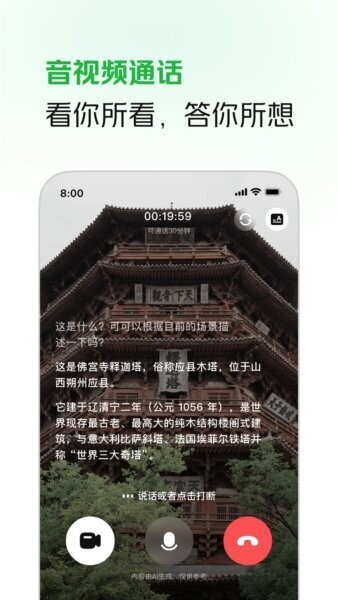 LongCat下载 v1.8.5 1