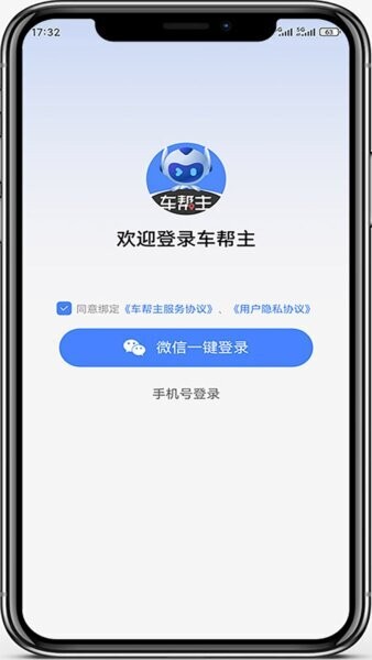 车帮主车机版下载 v2.8.30 0