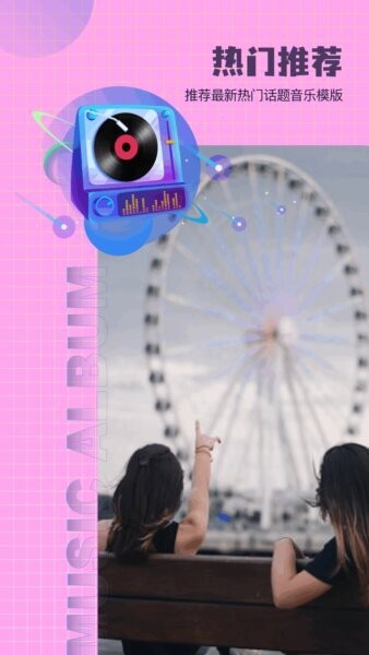 爱拍剪辑下载 v1.3 0