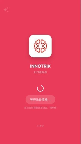 INNOTRIK下载 v1.1.43 0