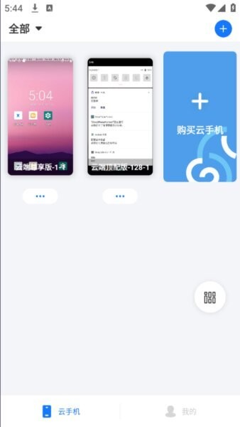 海马云手机下载 v1.3.0 3