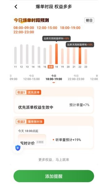 乐满分司机版下载 v1.26.4 2