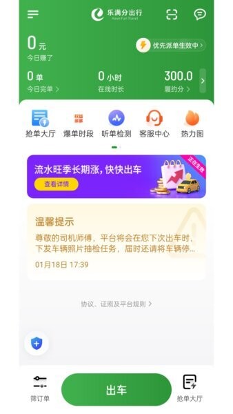 乐满分司机版下载 v1.26.4 1