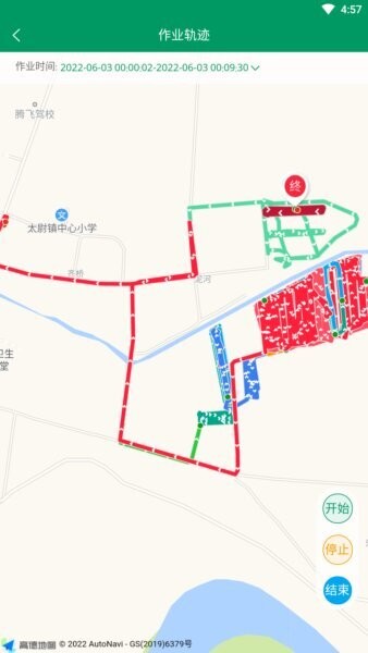 河南农机云下载 v3.6.5 3