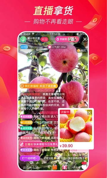 超拼网下载 v5.3.9 2