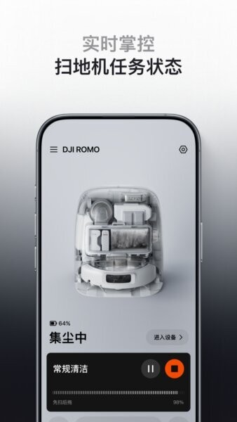 DJI Home下载 v1.5.15 3