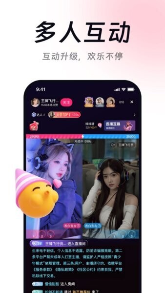 连接互动下载 v2.1.3 2
