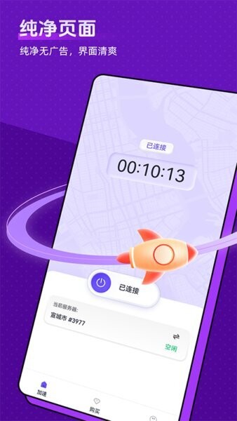 全民爱加速下载 v1.0.7 1