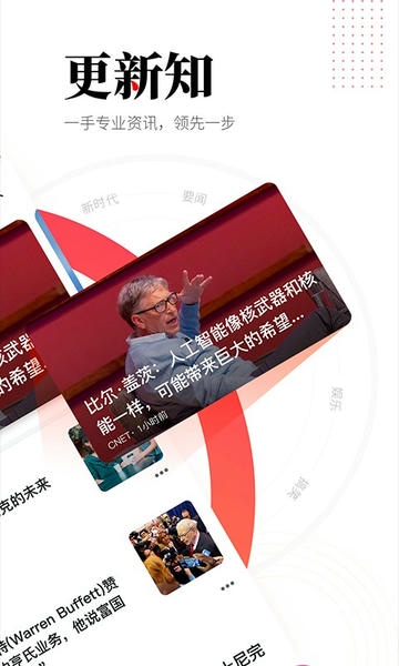 华商头条下载 v6.4.42 0