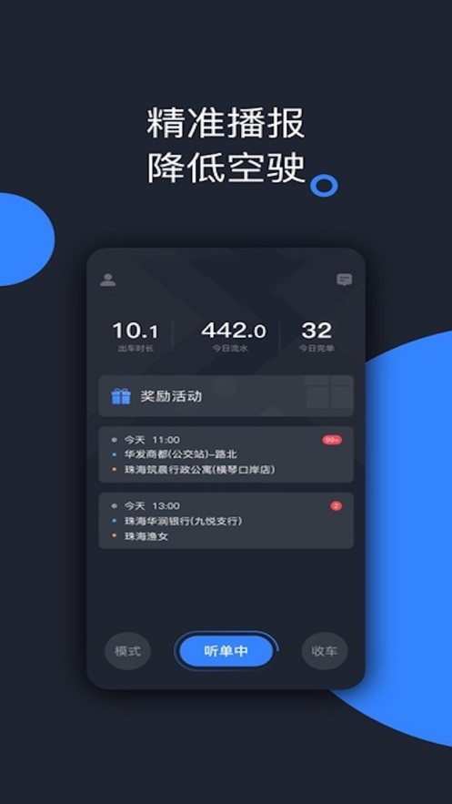 呼我司机市内版下载 v6.50.5.0004 2