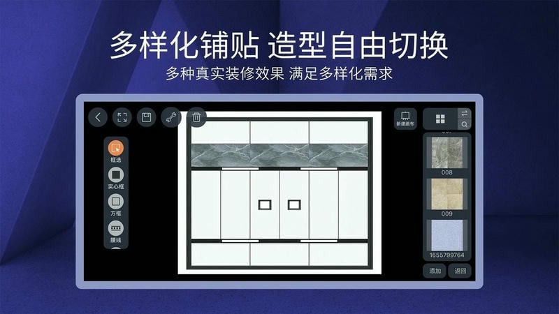四维星装修下载 v9.8.1 0