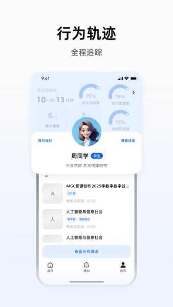 芯位教育下载 v3.3.8 0