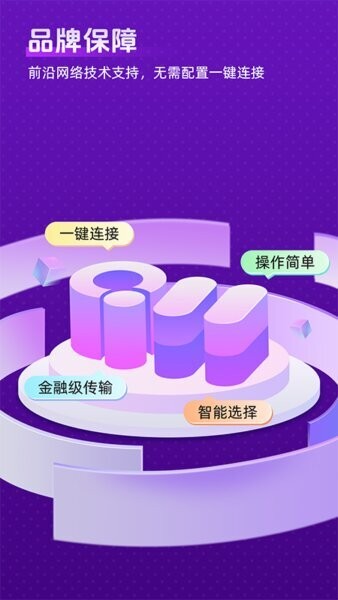 全民爱加速下载 v1.0.7 2