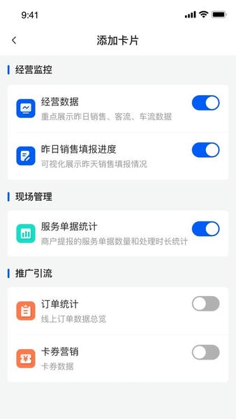 摩商管下载 v3.1.0.8 2