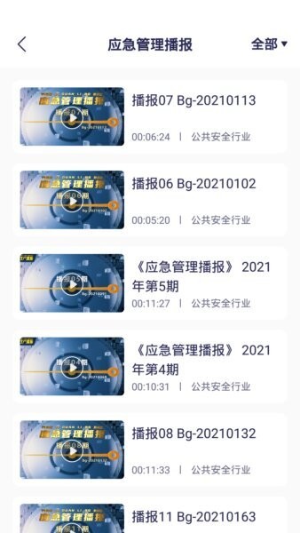 安全猫下载 v2.69.7 1