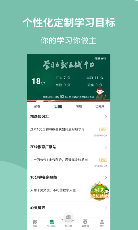 军职在线下载 v4.3.1 1