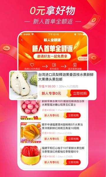 超拼网下载 v5.3.9 0