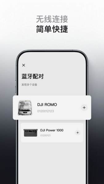 DJI Home下载 v1.5.15 2