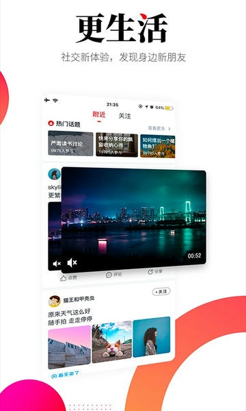 华商头条下载 v6.4.42 2