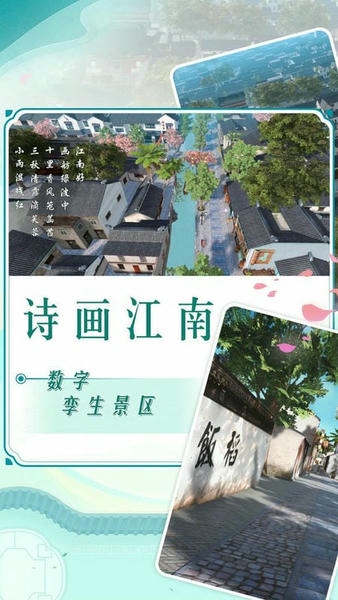 云游苏州下载 v1.2.4 1
