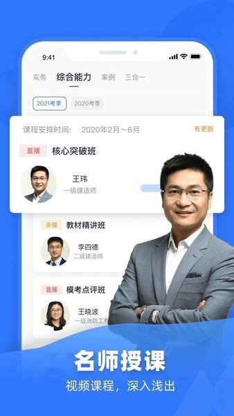 嗨学课堂下载 v6.2.18 0