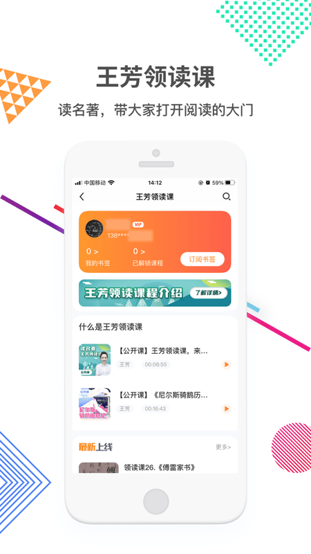 好芳法课堂下载 v3.11.2 2