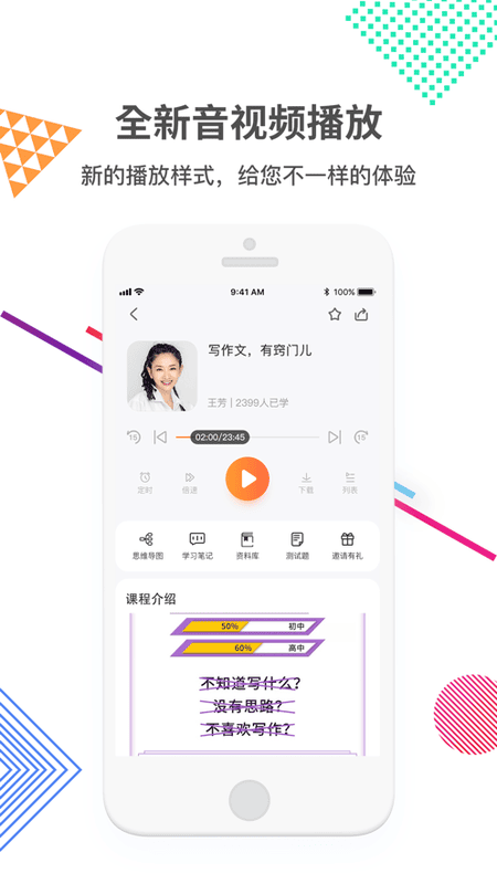 好芳法课堂下载 v3.11.2 1
