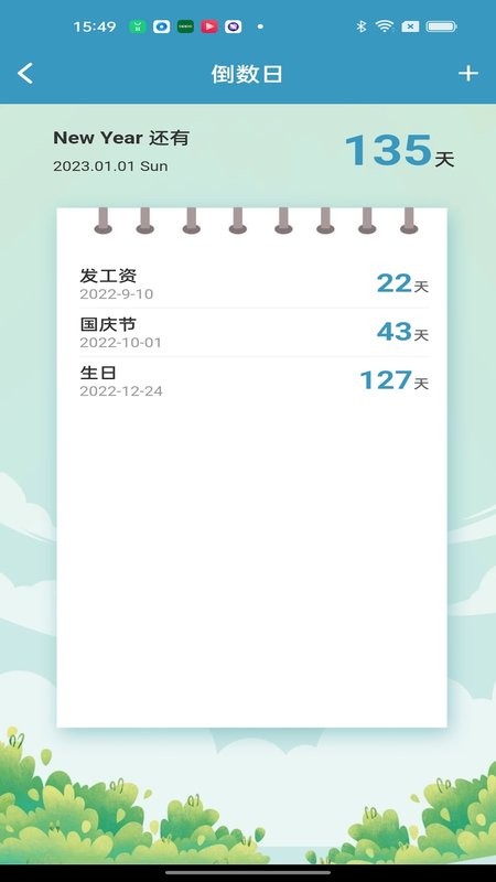 InNote下载 v1.3.1 3