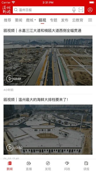 温度新闻下载 v9.0.4 1