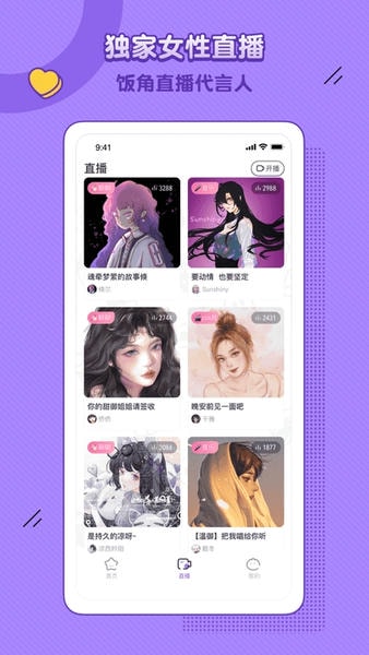 饭角广播剧下载 v3.15.01