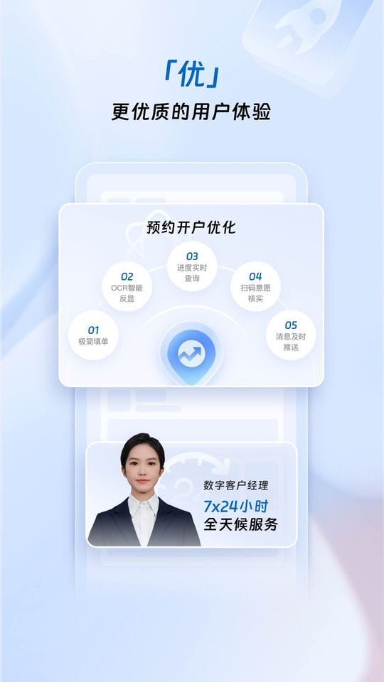 浦惠来了下载 v4.1.0 3