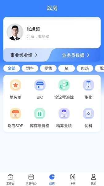 正大超人IHR下载 v3.4.5 0