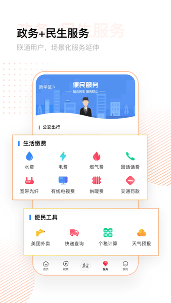 冀云下载 v3.0.43 0