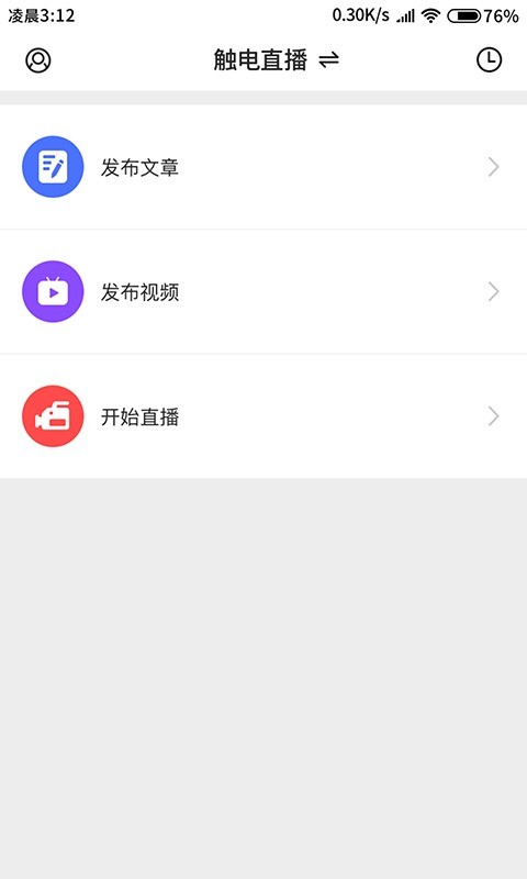 融媒生产助手下载 v2.2.0 1
