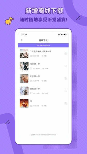 饭角广播剧下载 v3.15.03