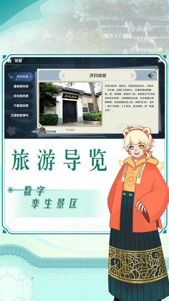 云游苏州下载 v1.2.4 0