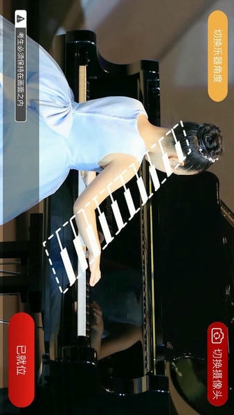 山东音协考级下载 v1.1.8 2