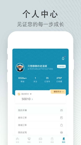 东风雪铁龙下载 v5.7.2 1