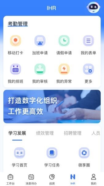 正大超人IHR下载 v3.4.5 1