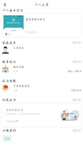 数字湖艺下载 v0.6.0 2