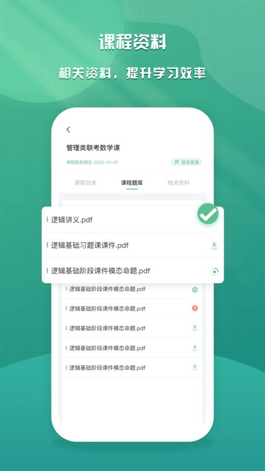 乐学云课堂下载 v2.2.2 2