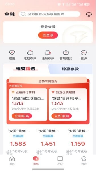 徽行交易家下载 v3.0.31