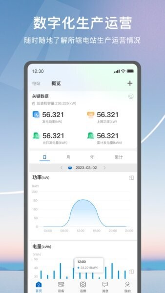 悦享SOLAR下载 v3.20260330.01 1