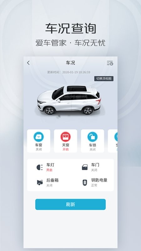 智慧云控下载 v6.1.2 0