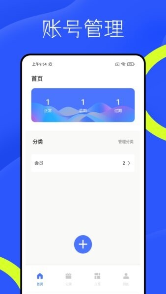 号帮帮下载 v1.0.1 0