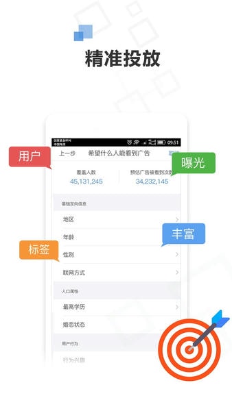 72投下载 v2.33.8.2 2
